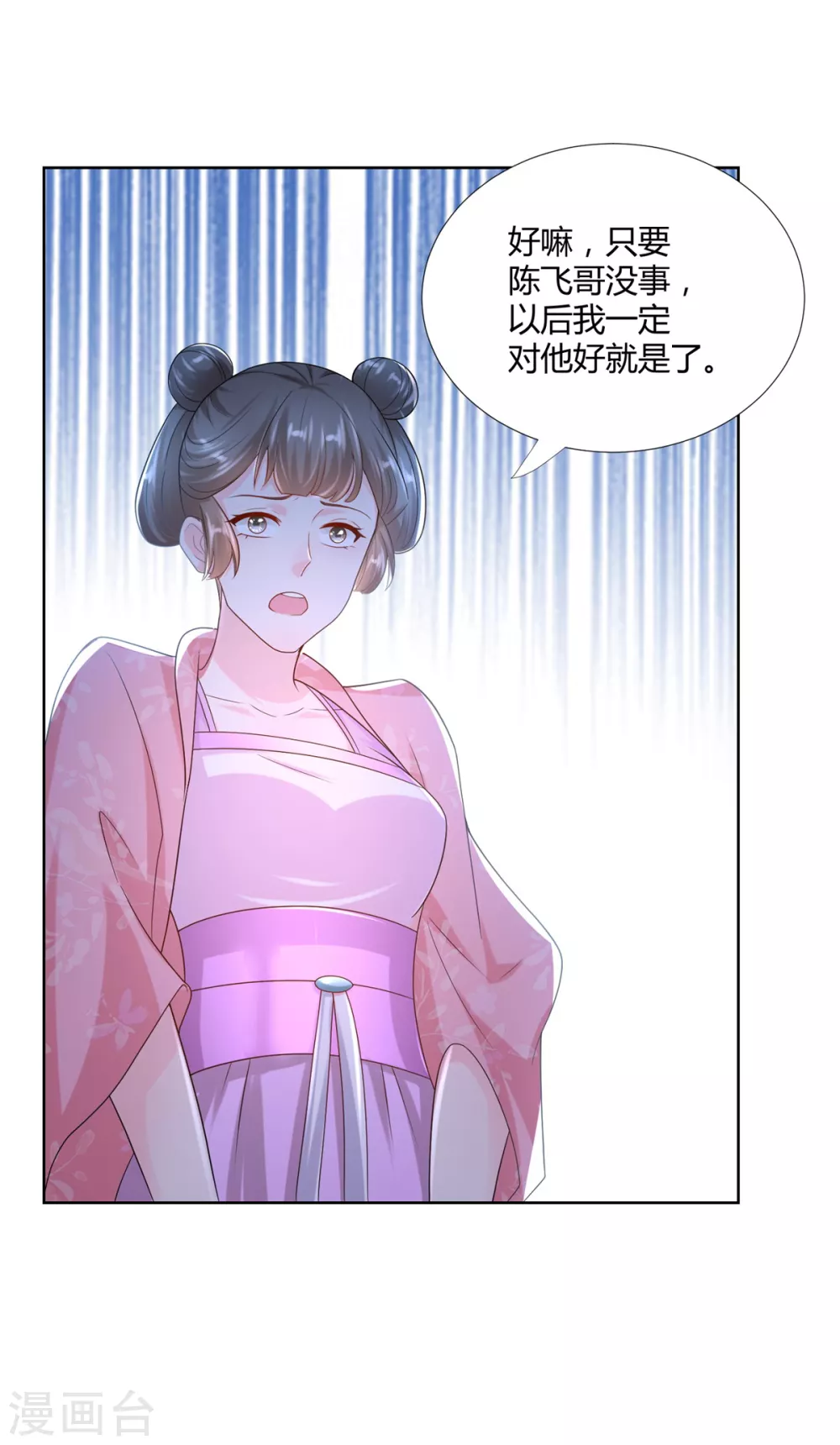 第95话 八臂巨魔 第24页