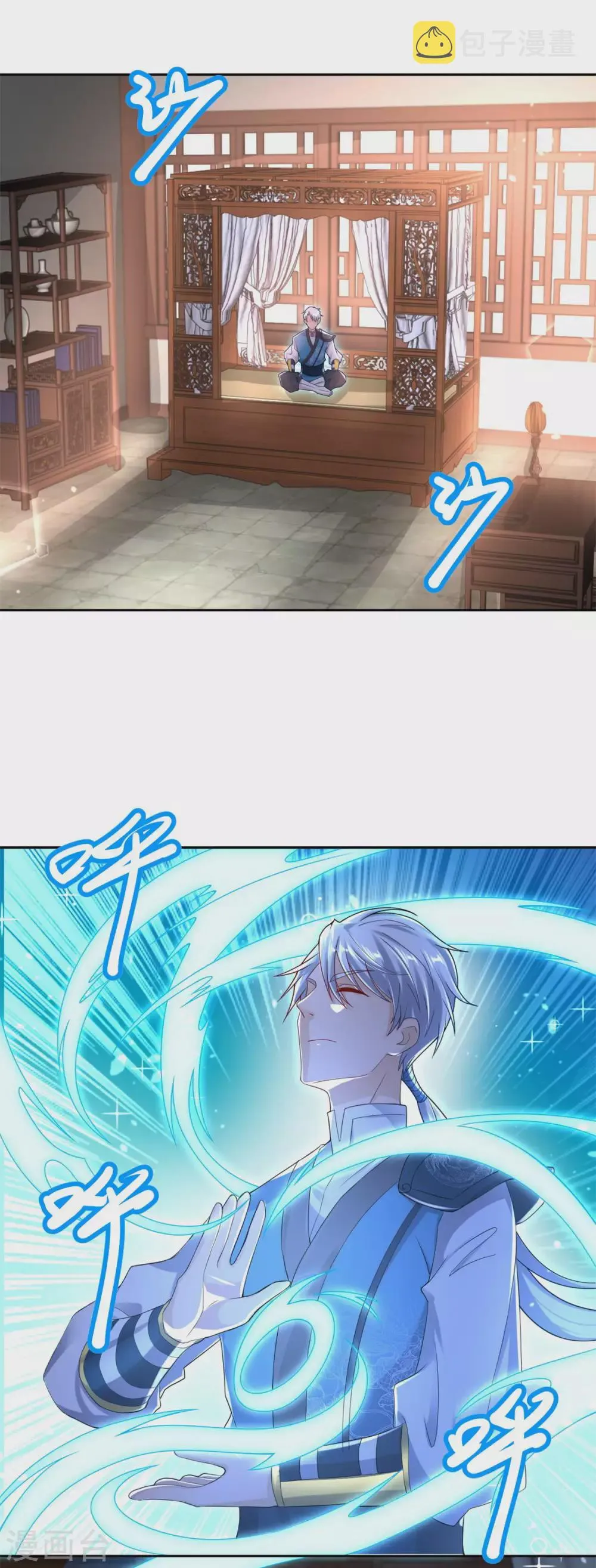 第96话 突破九重 第3页