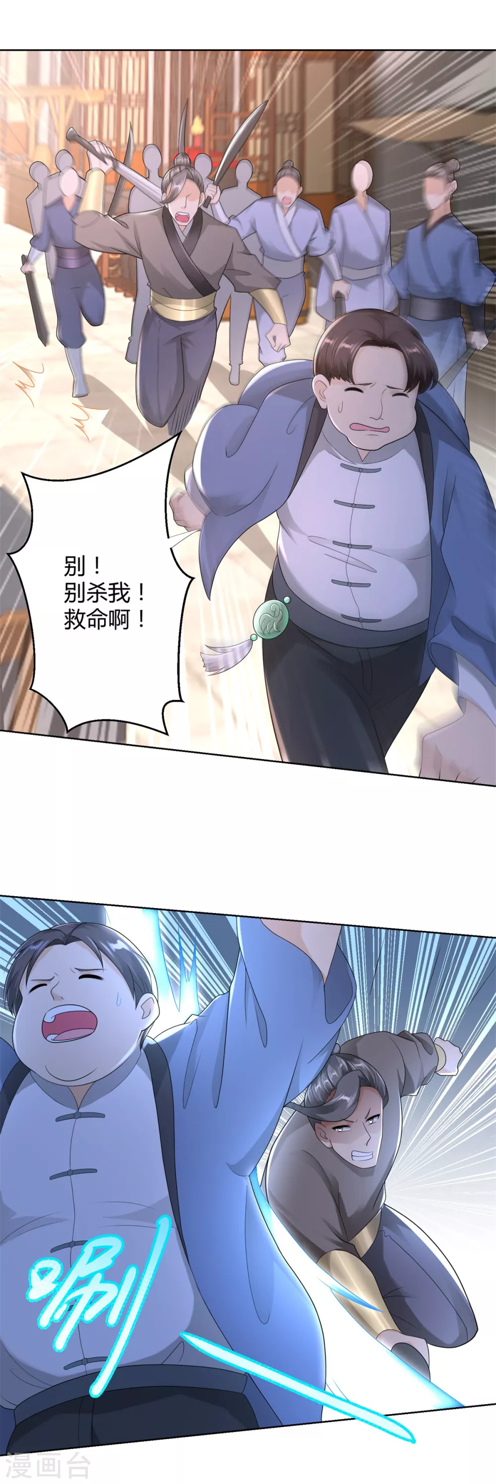 第96话 突破九重 第15页