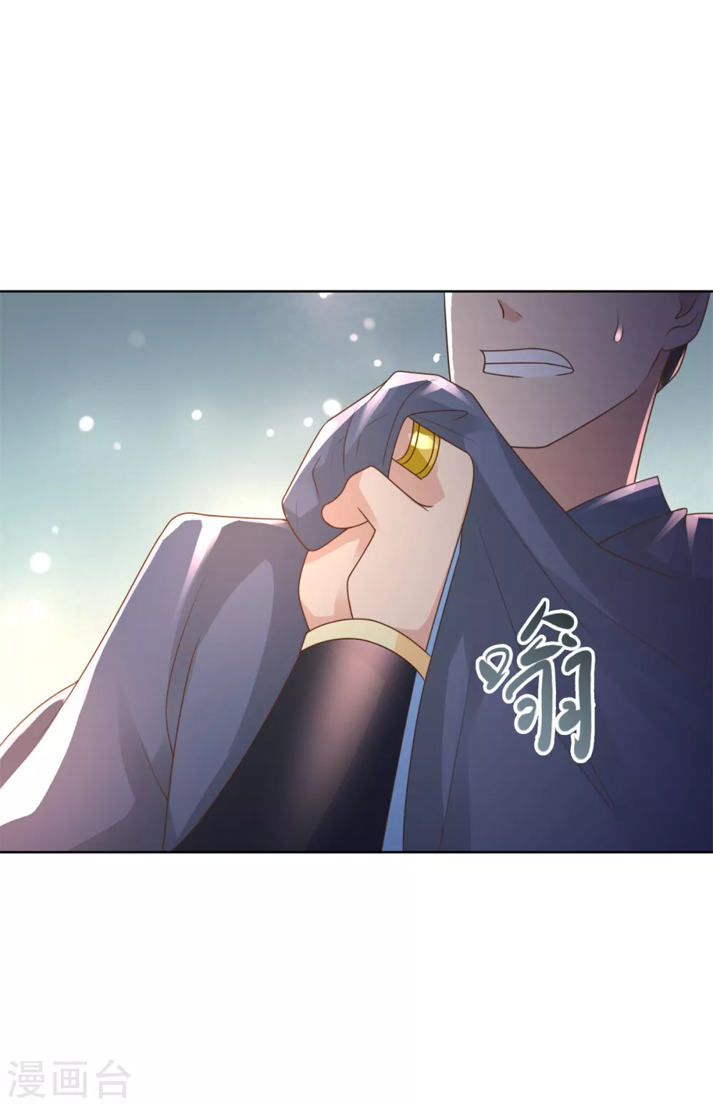 第97话 雷鸣城 第7页