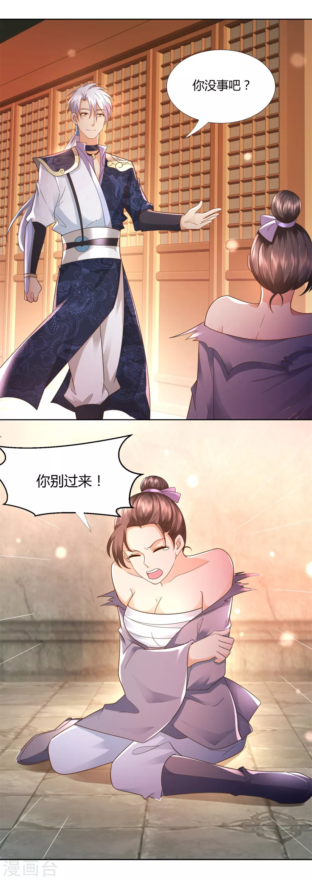 第98话 黑蝎帮 第8页