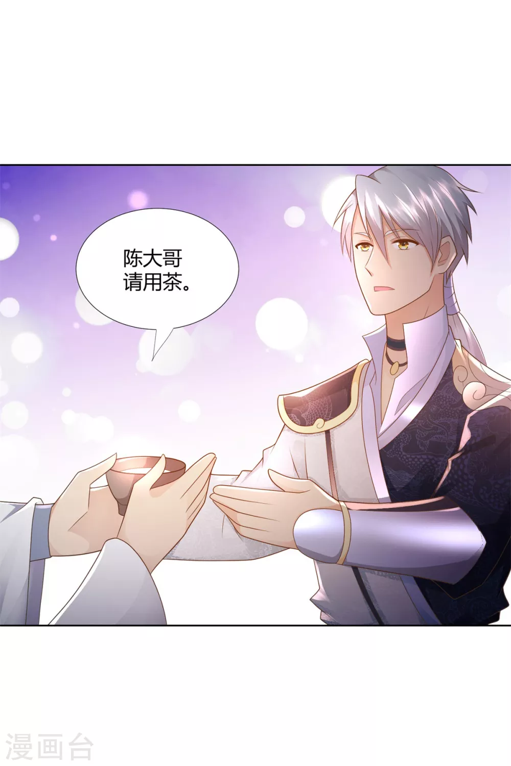 第98话 黑蝎帮 第13页