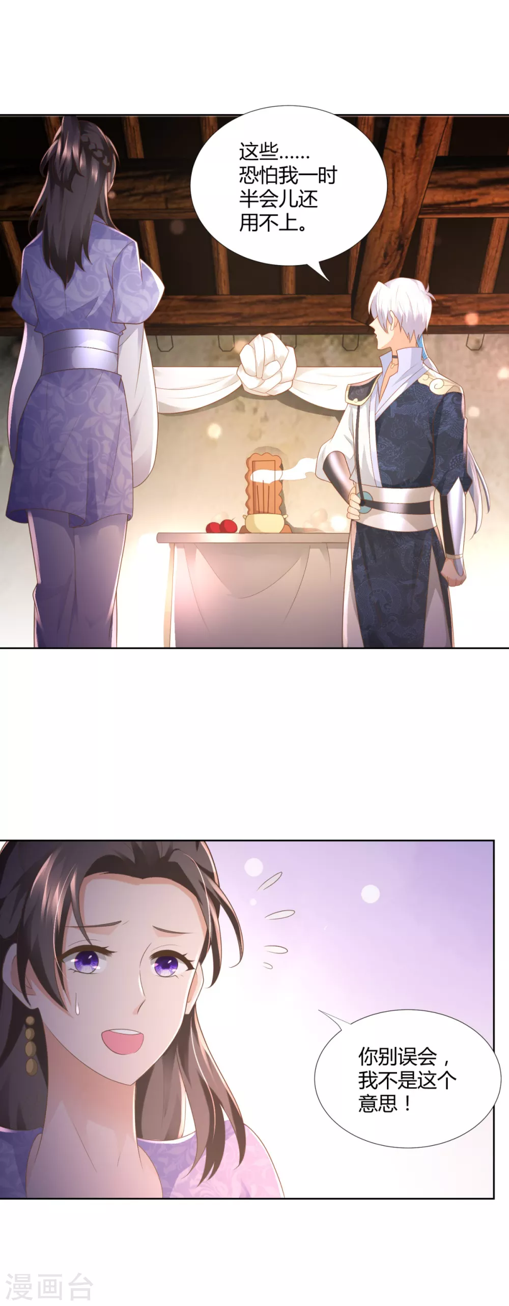 第98话 黑蝎帮 第15页