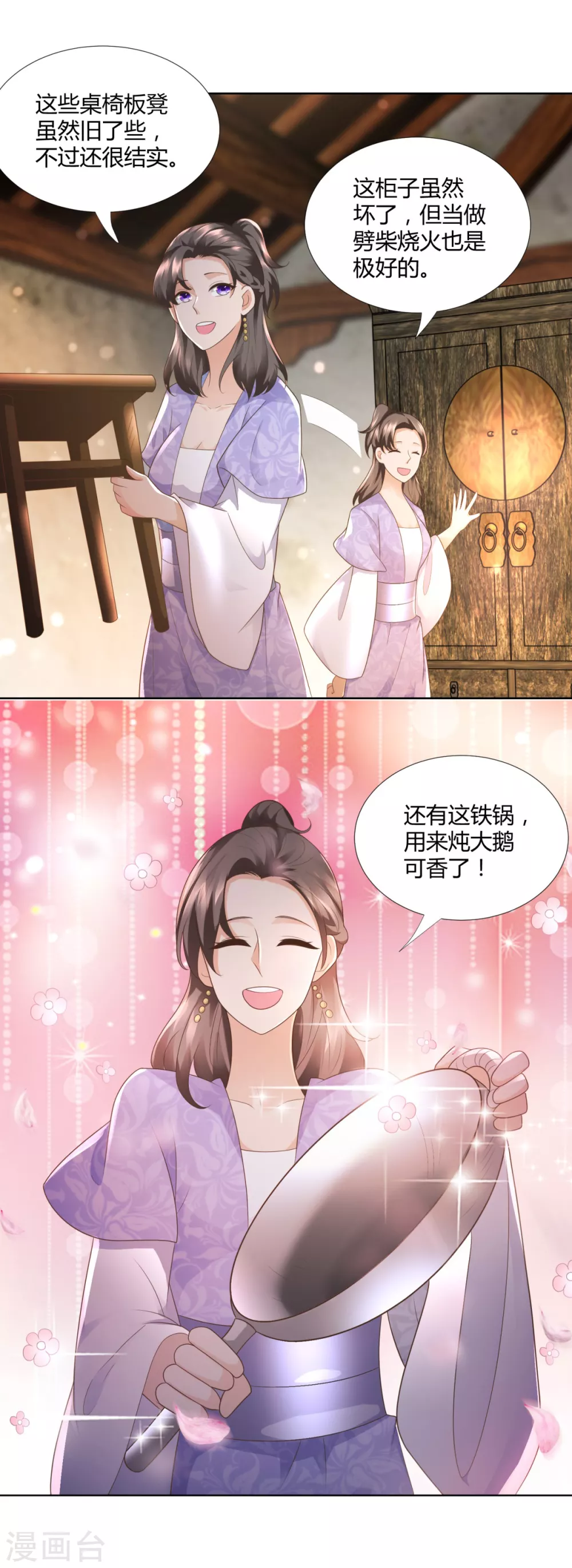 第98话 黑蝎帮 第16页