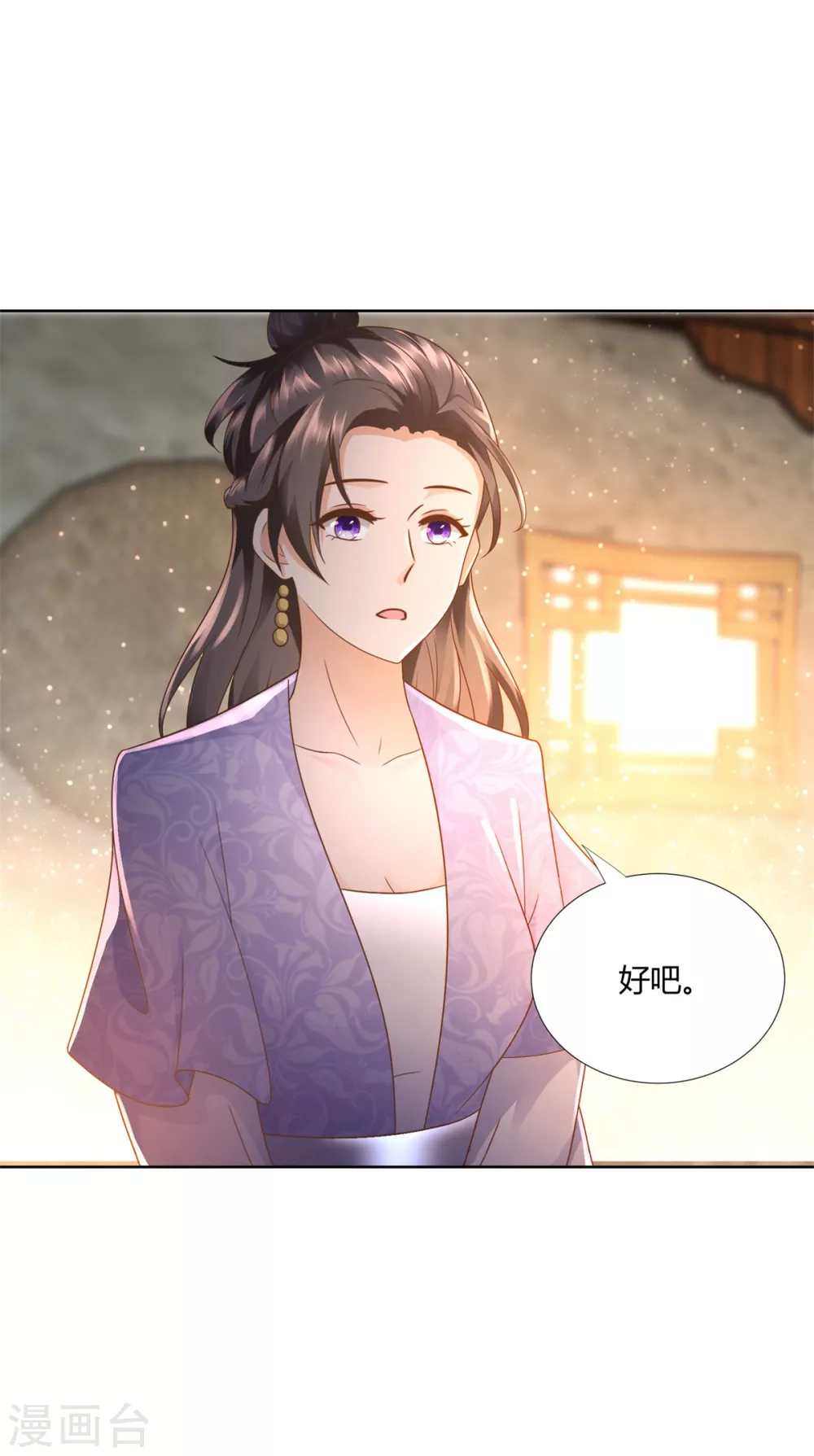 第98话 黑蝎帮 第25页