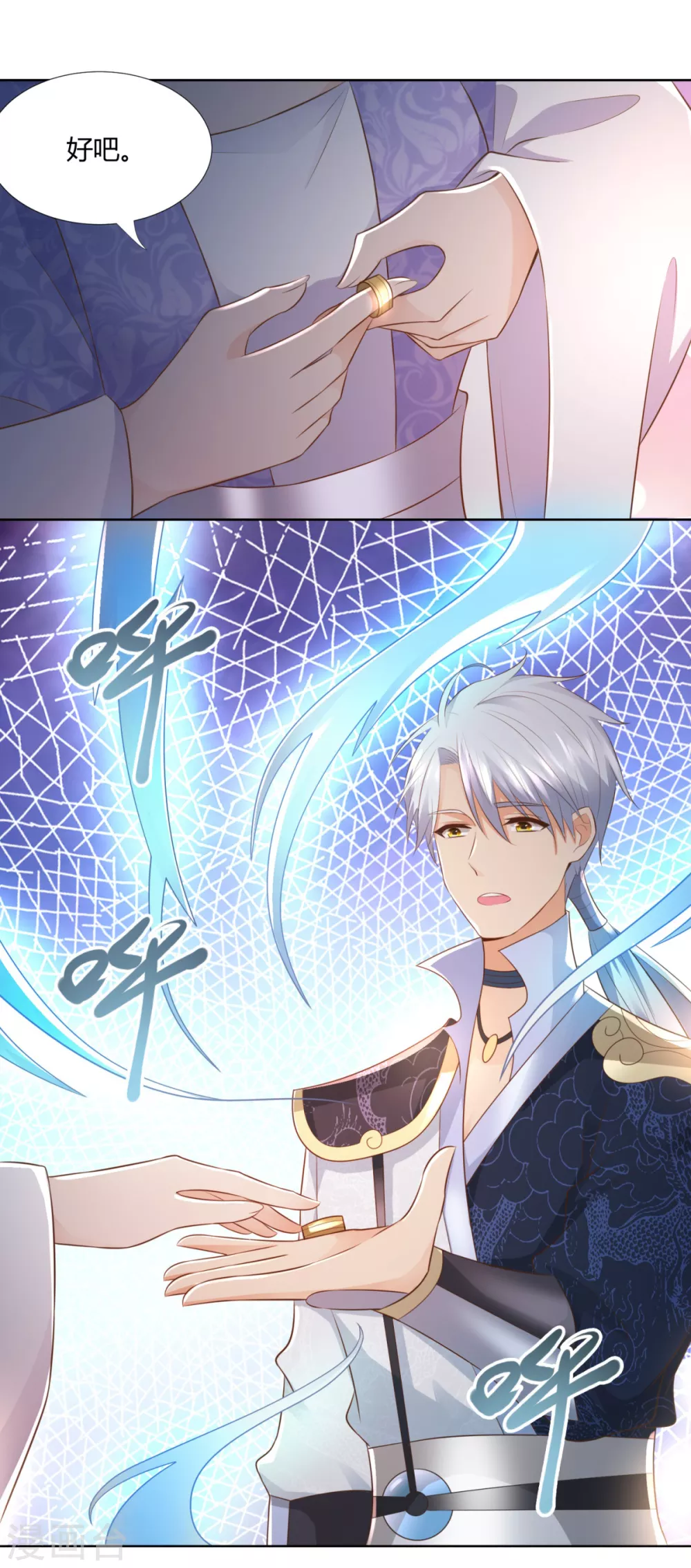 第99话 碧曼曼 第6页