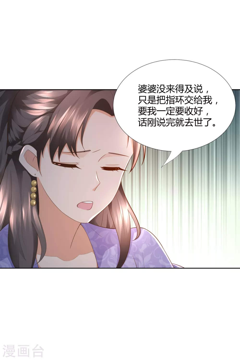 第99话 碧曼曼 第16页