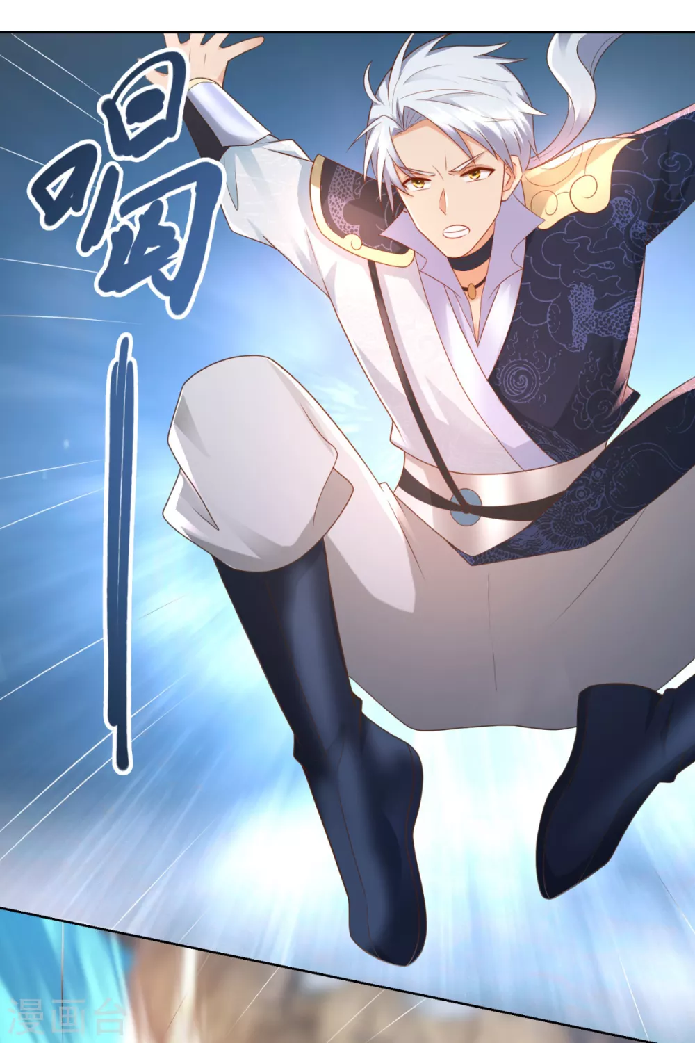 第99话 碧曼曼 第22页
