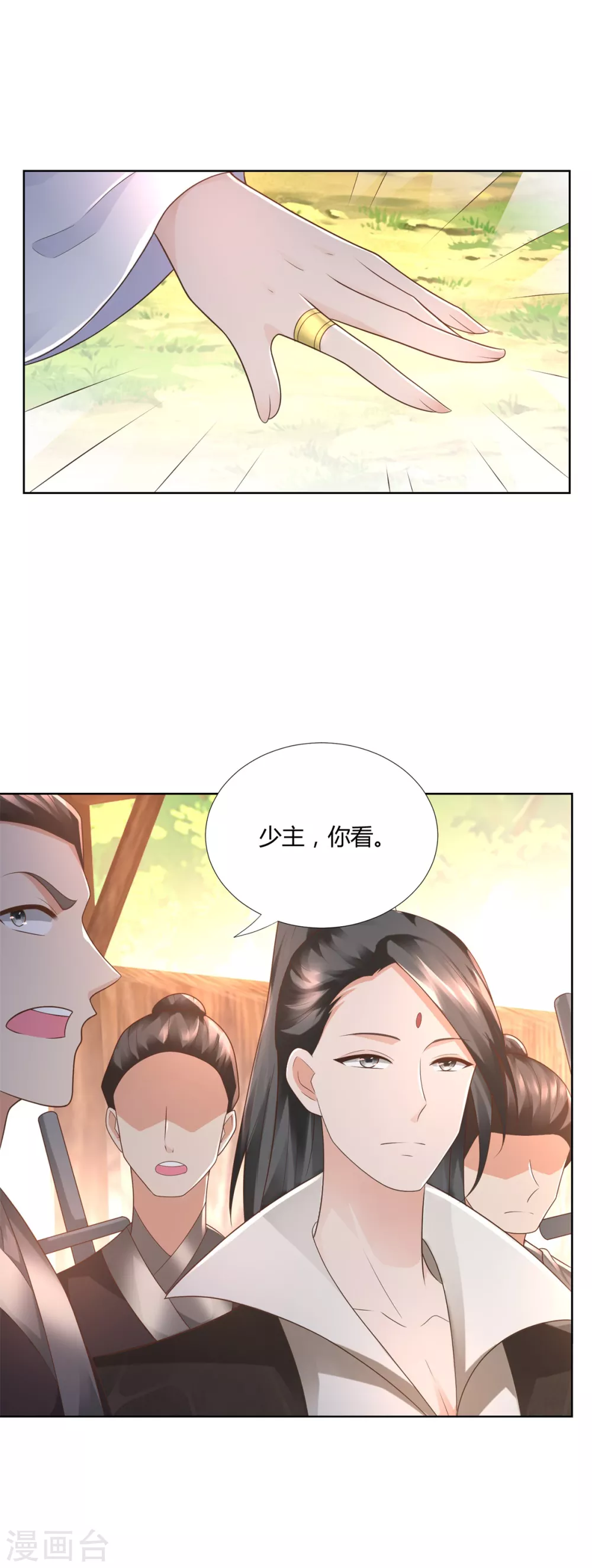 第100话 螭龙岛阳康 第4页