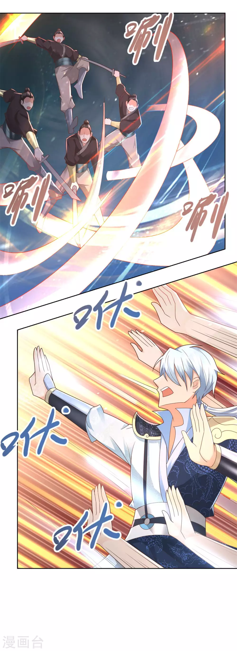 第100话 螭龙岛阳康 第9页