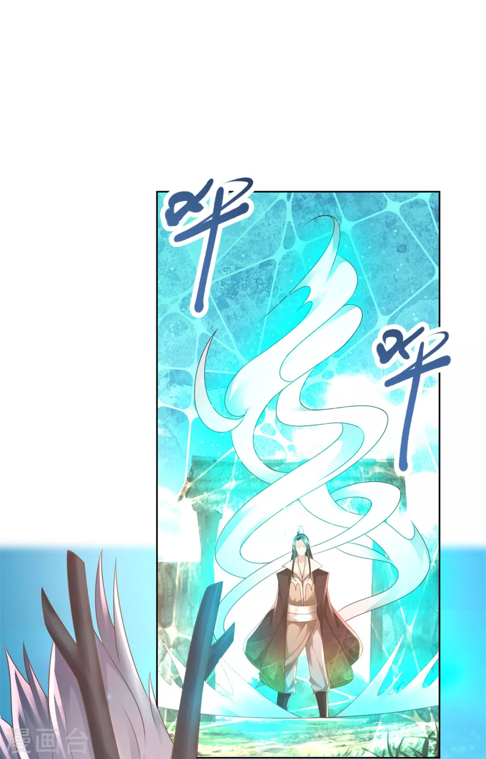 第100话 螭龙岛阳康 第17页