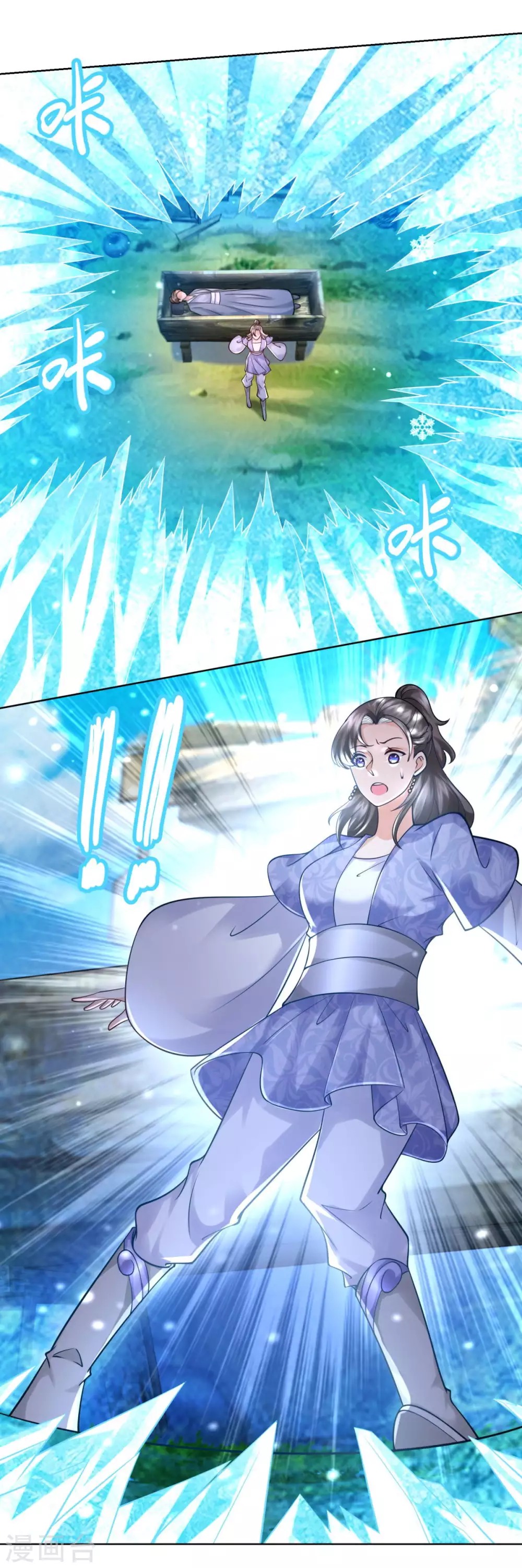 第101话 寒冰之威 第7页