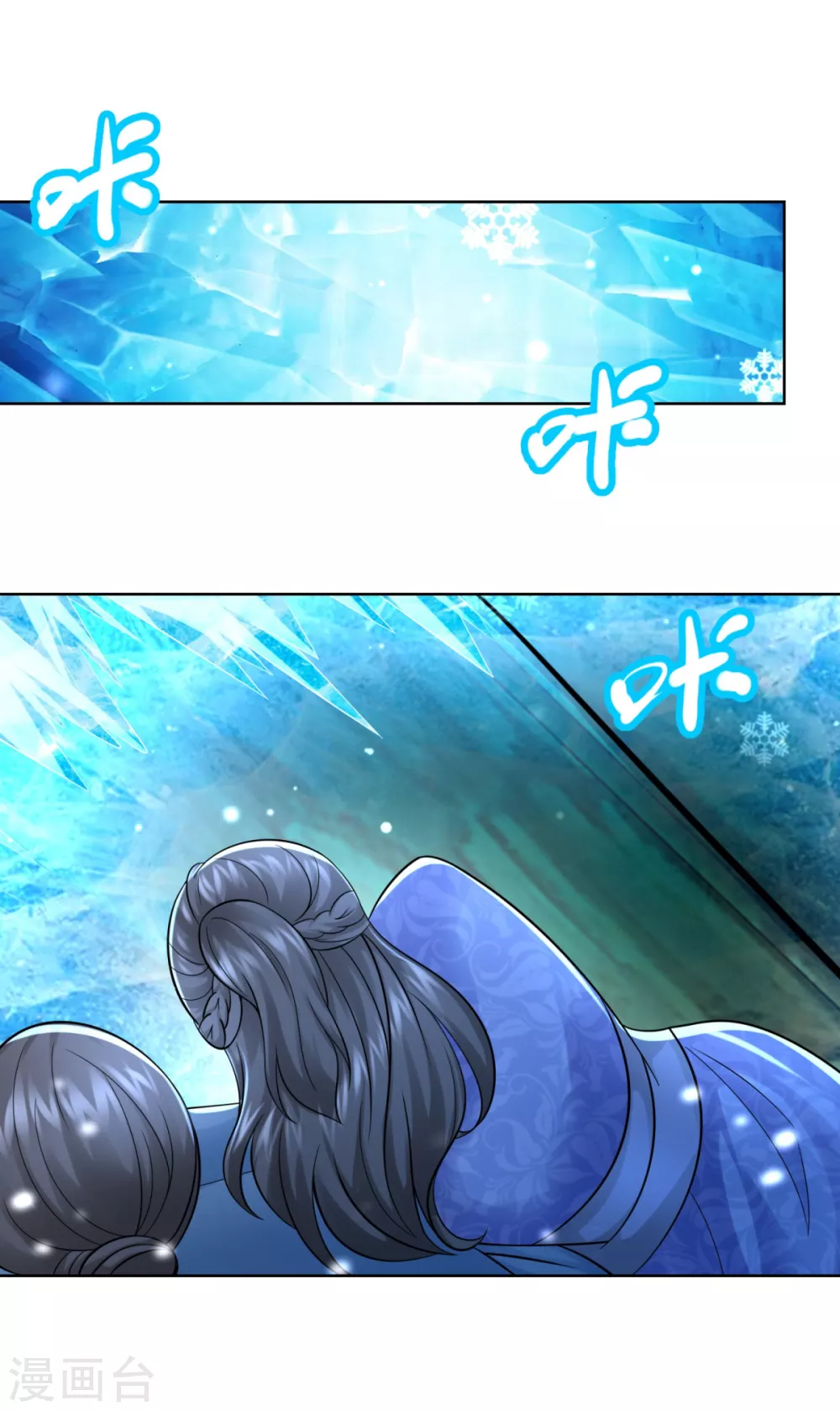 第101话 寒冰之威 第16页