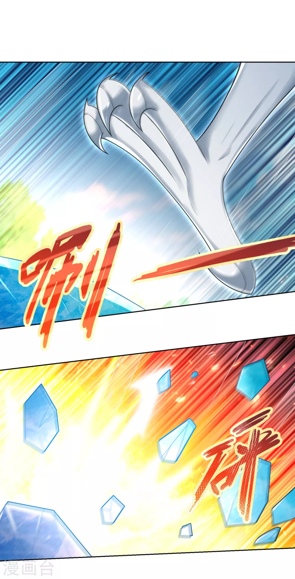 第101话 寒冰之威 第19页