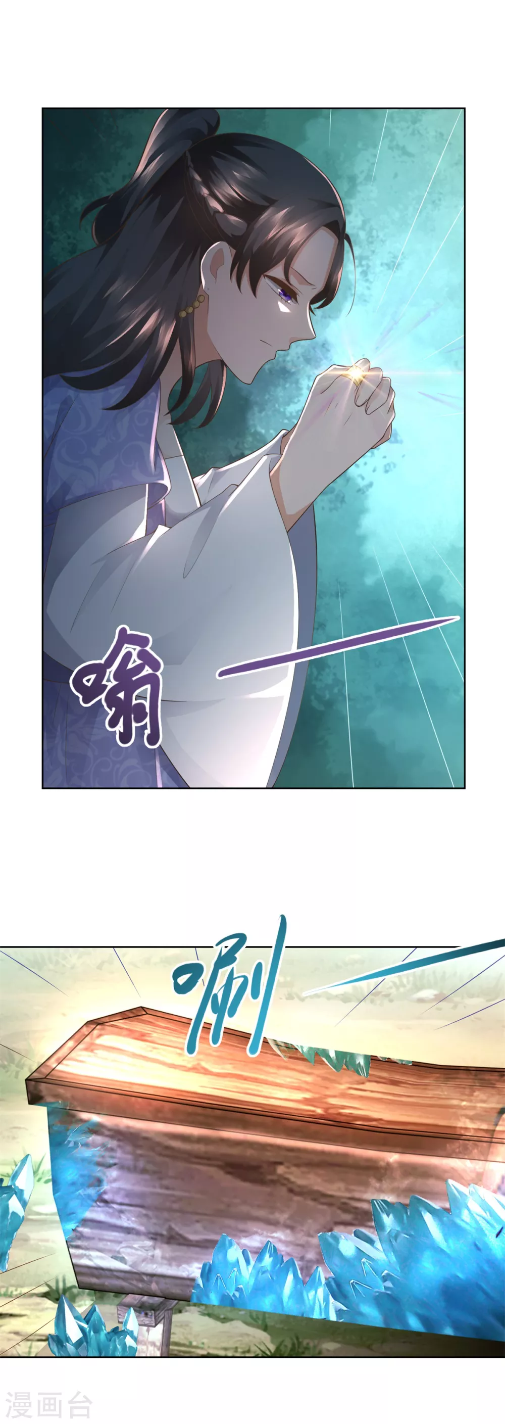 第102话 别打人啊 第2页
