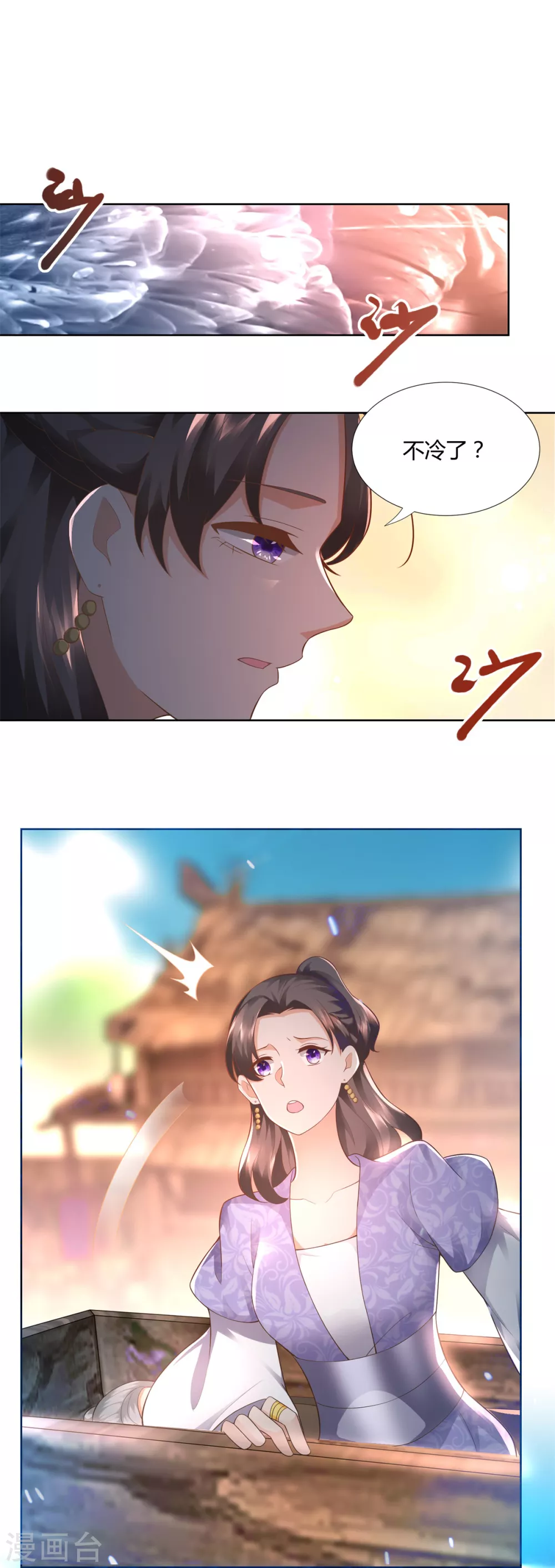 第102话 别打人啊 第3页
