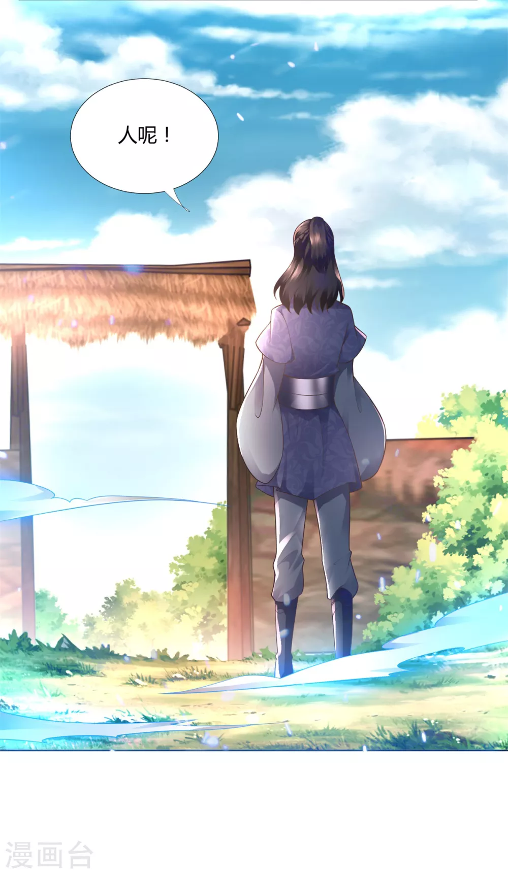第102话 别打人啊 第4页