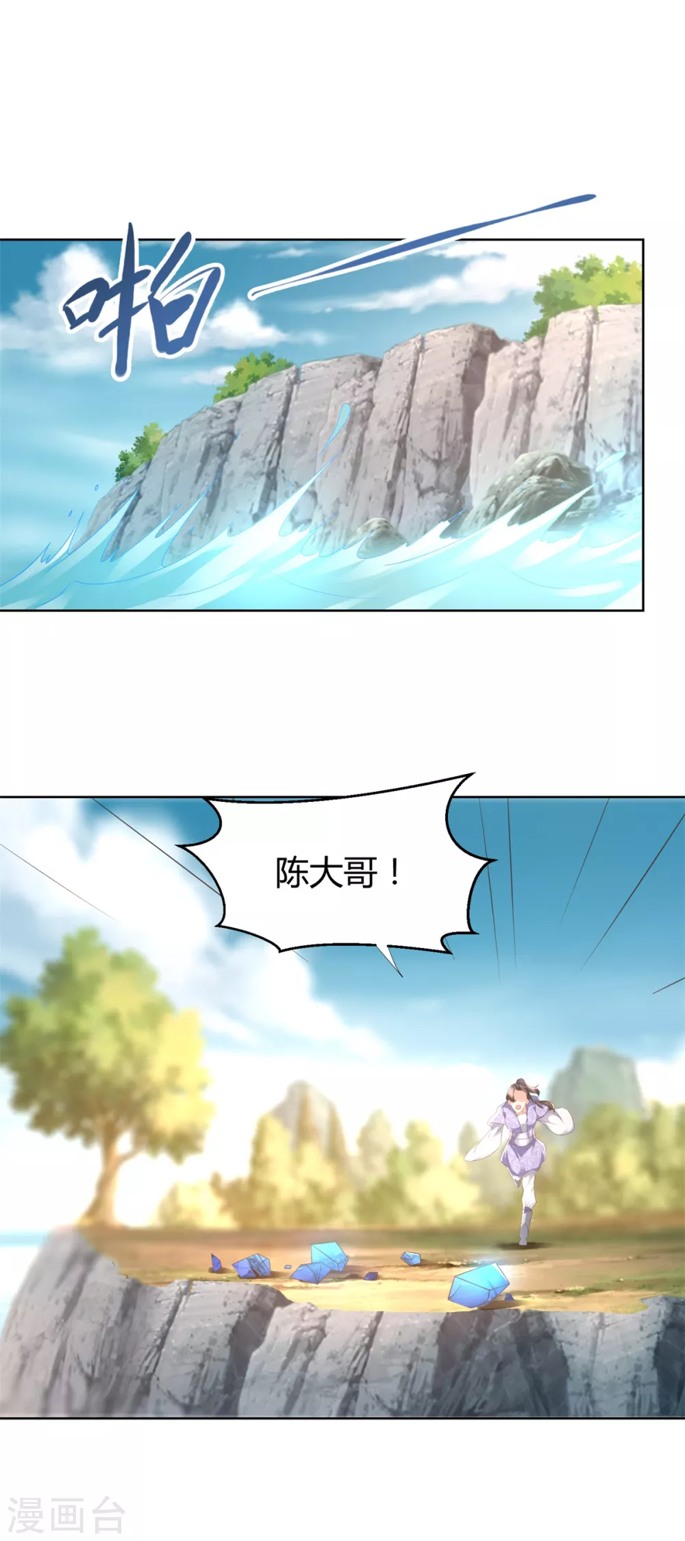 第102话 别打人啊 第5页