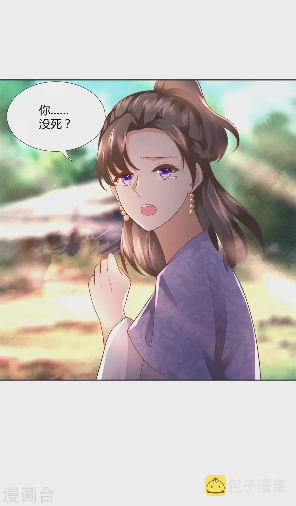 第102话 别打人啊 第9页