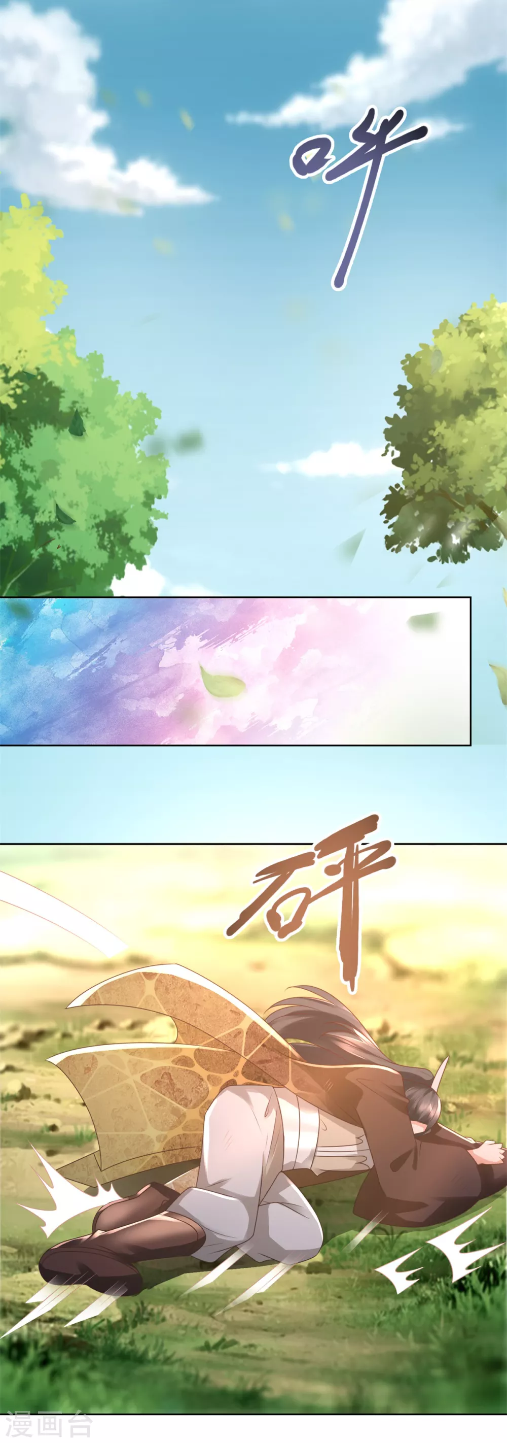 第102话 别打人啊 第19页