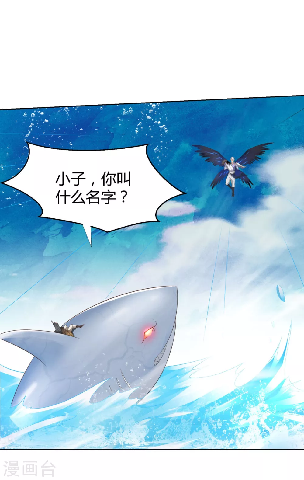 第103话 煞穴 第15页