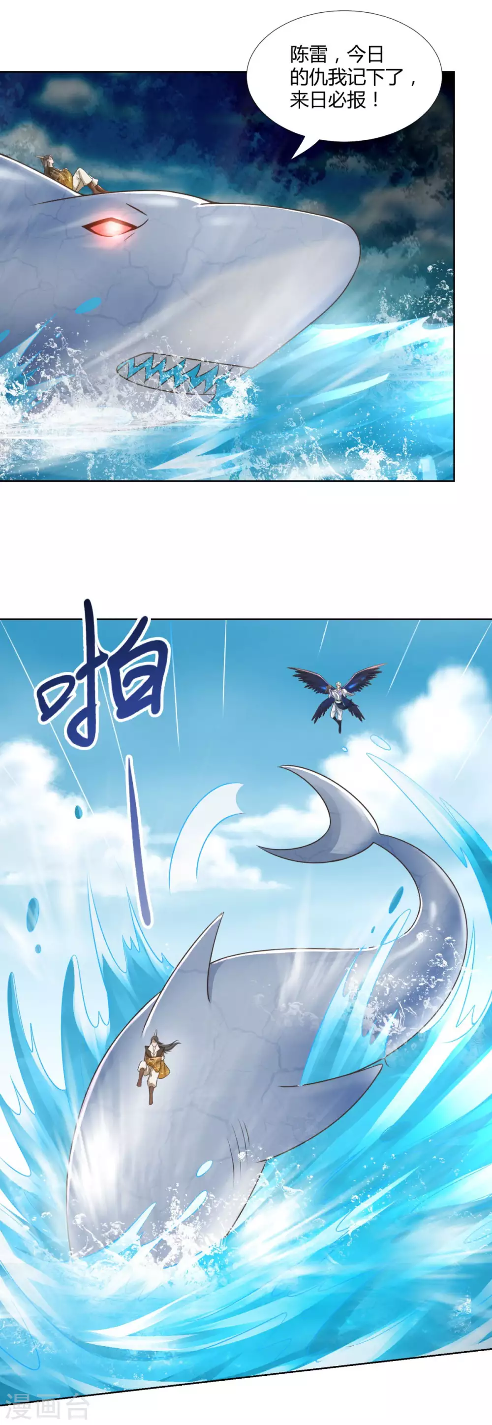 第103话 煞穴 第18页