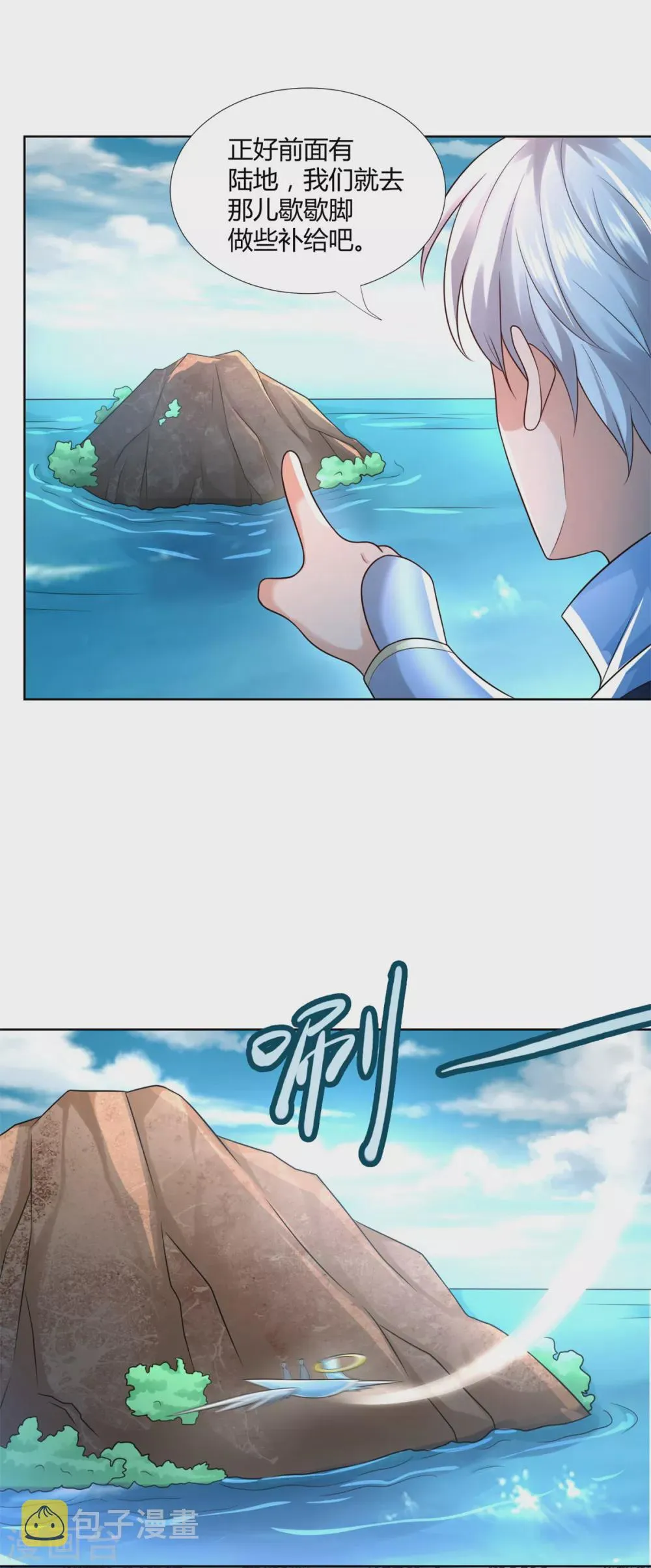 第104话 危险的海面 第6页