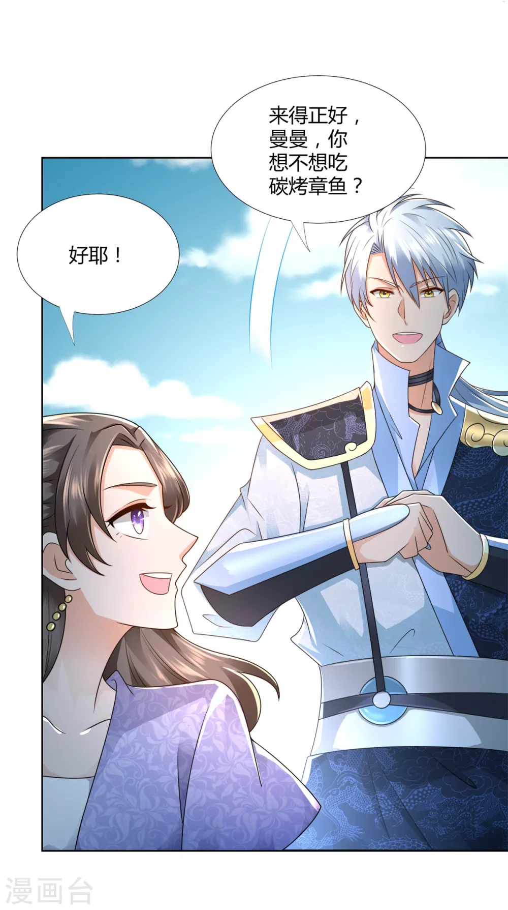 第104话 危险的海面 第9页