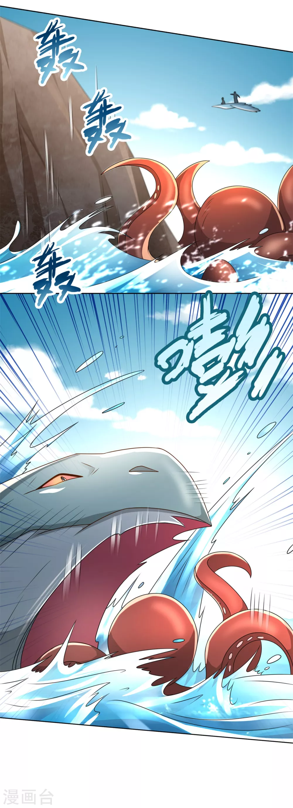 第104话 危险的海面 第11页