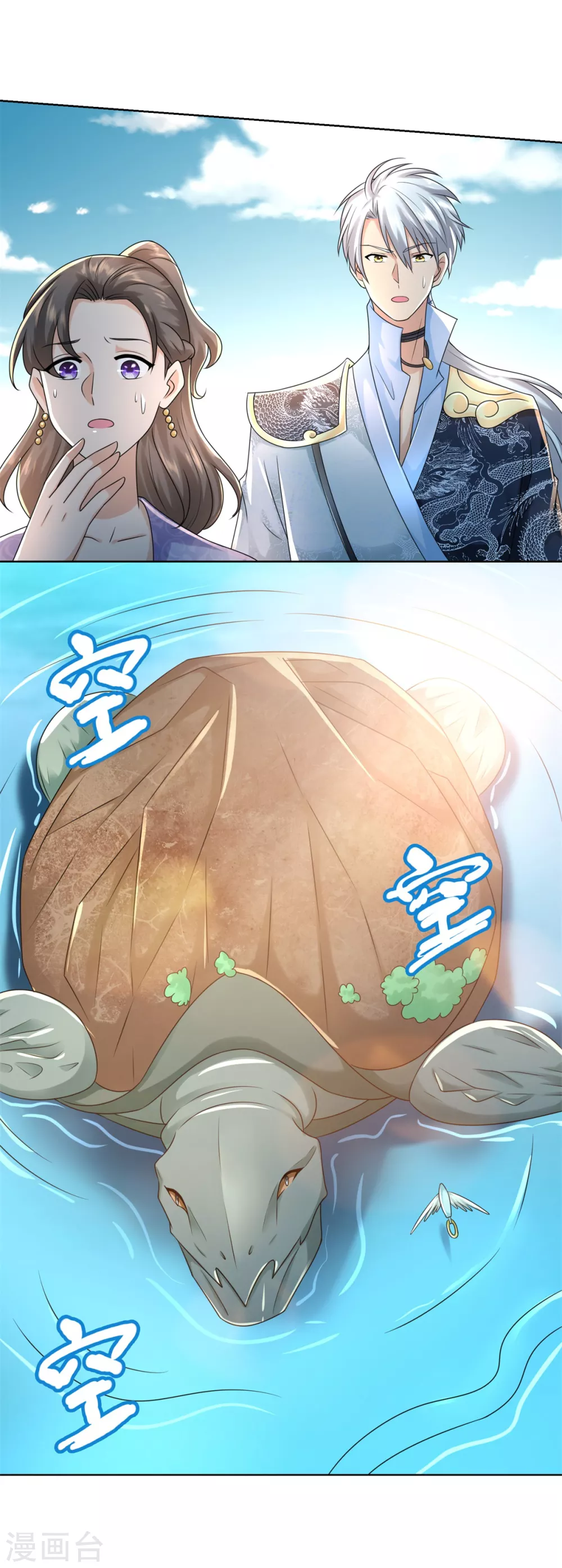 第104话 危险的海面 第12页