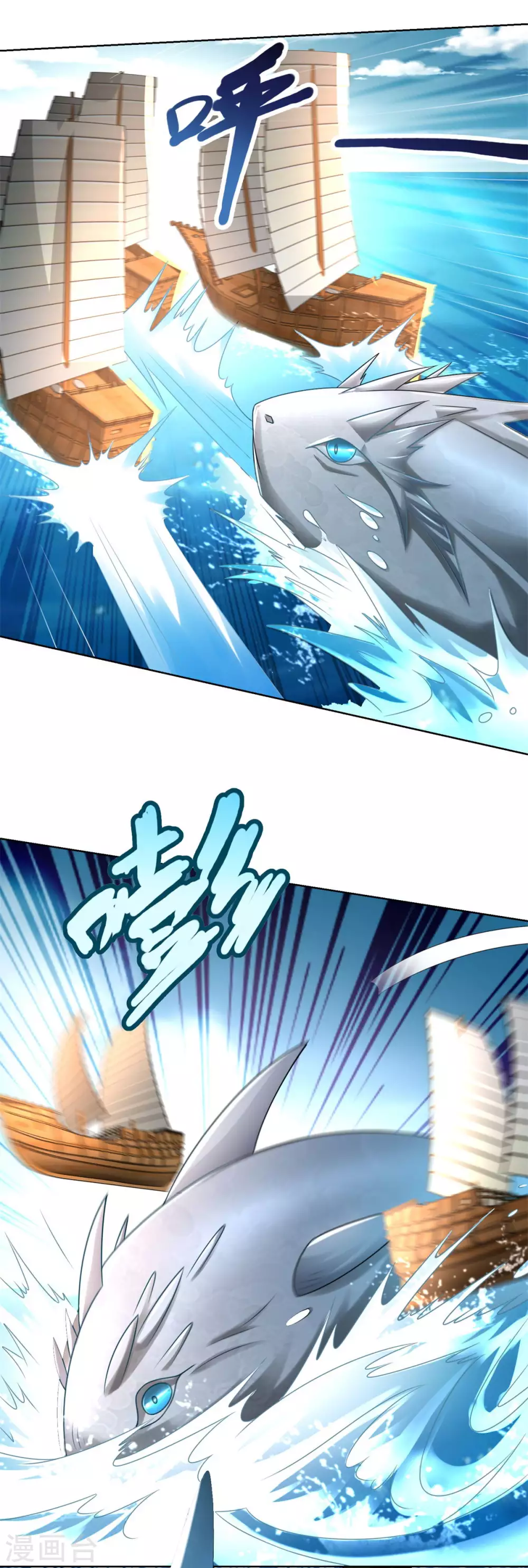 第104话 危险的海面 第16页