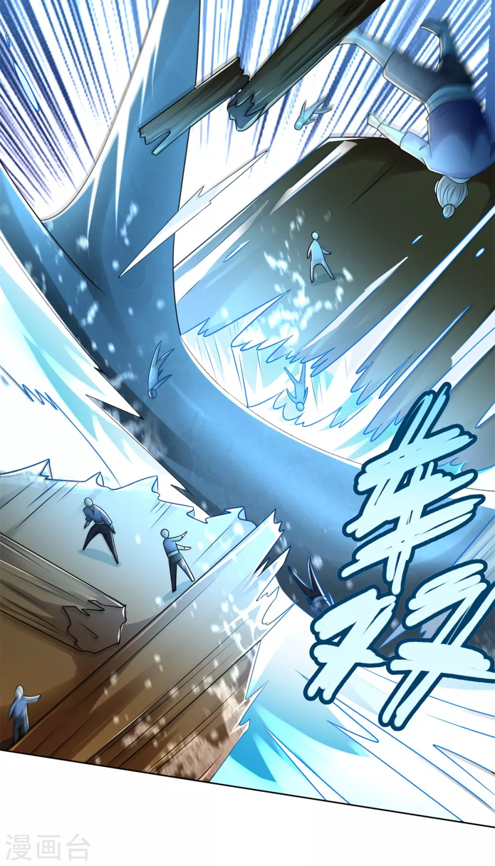 第104话 危险的海面 第17页