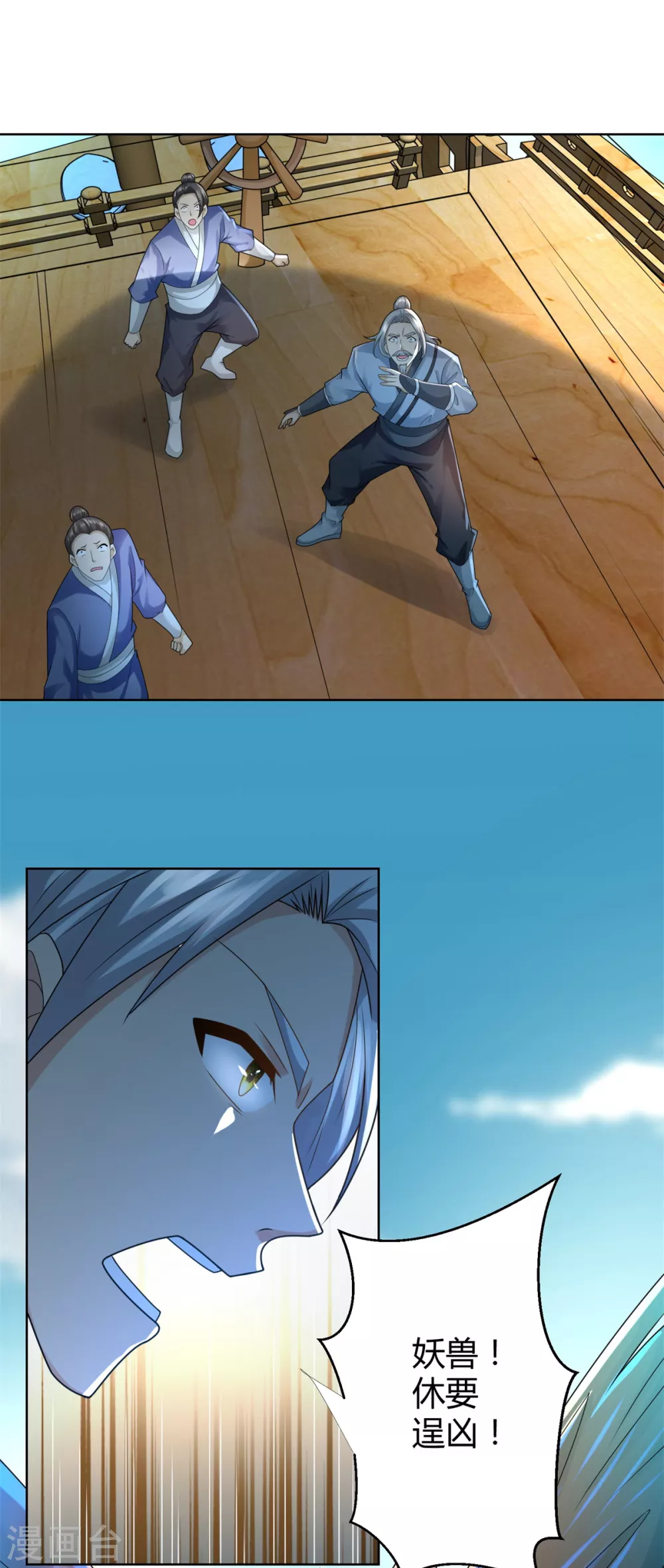 第104话 危险的海面 第19页
