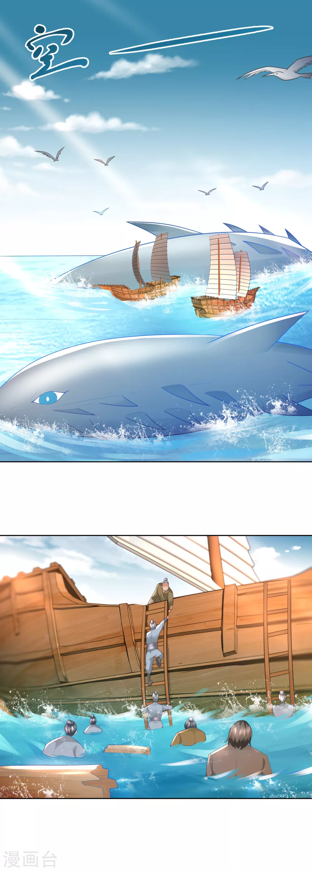 第105话 海魂帮 第2页
