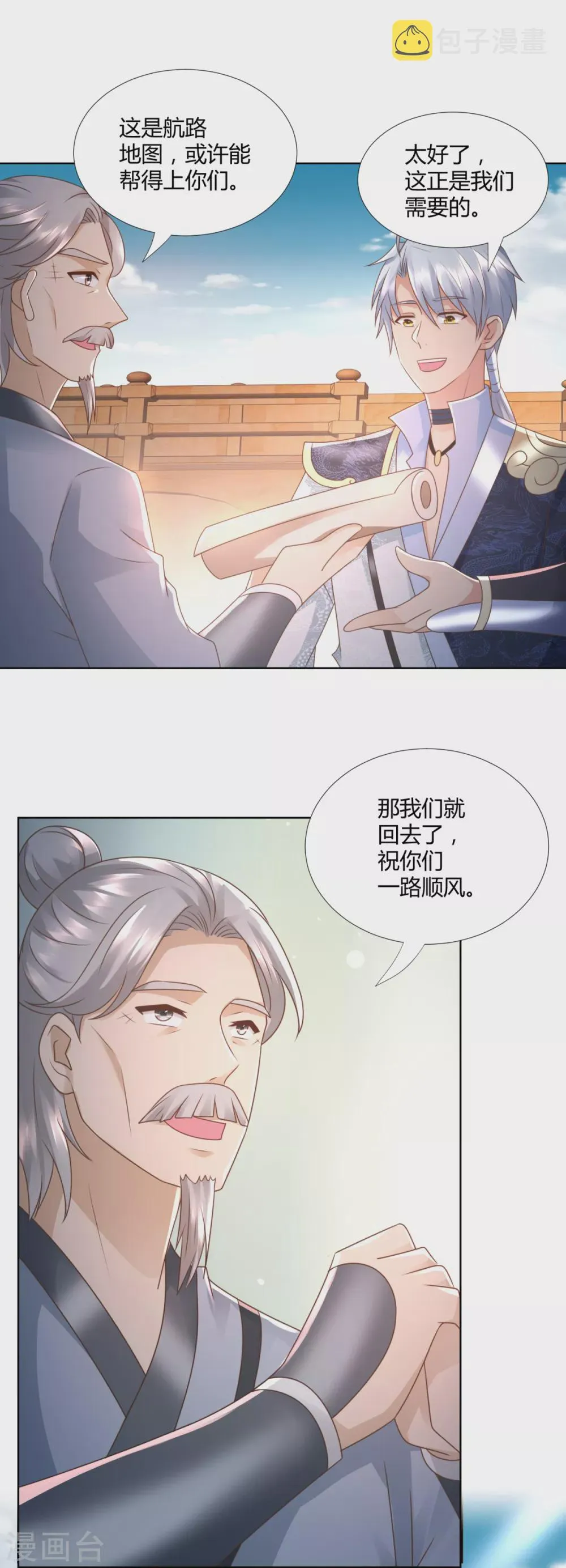 第105话 海魂帮 第11页