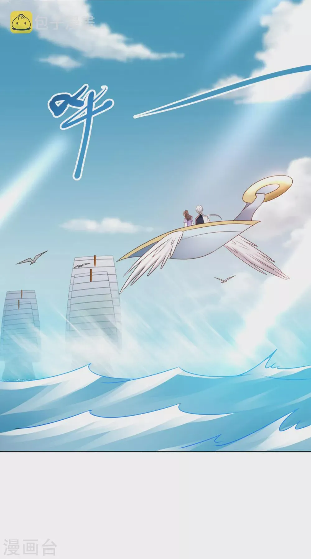 第105话 海魂帮 第12页