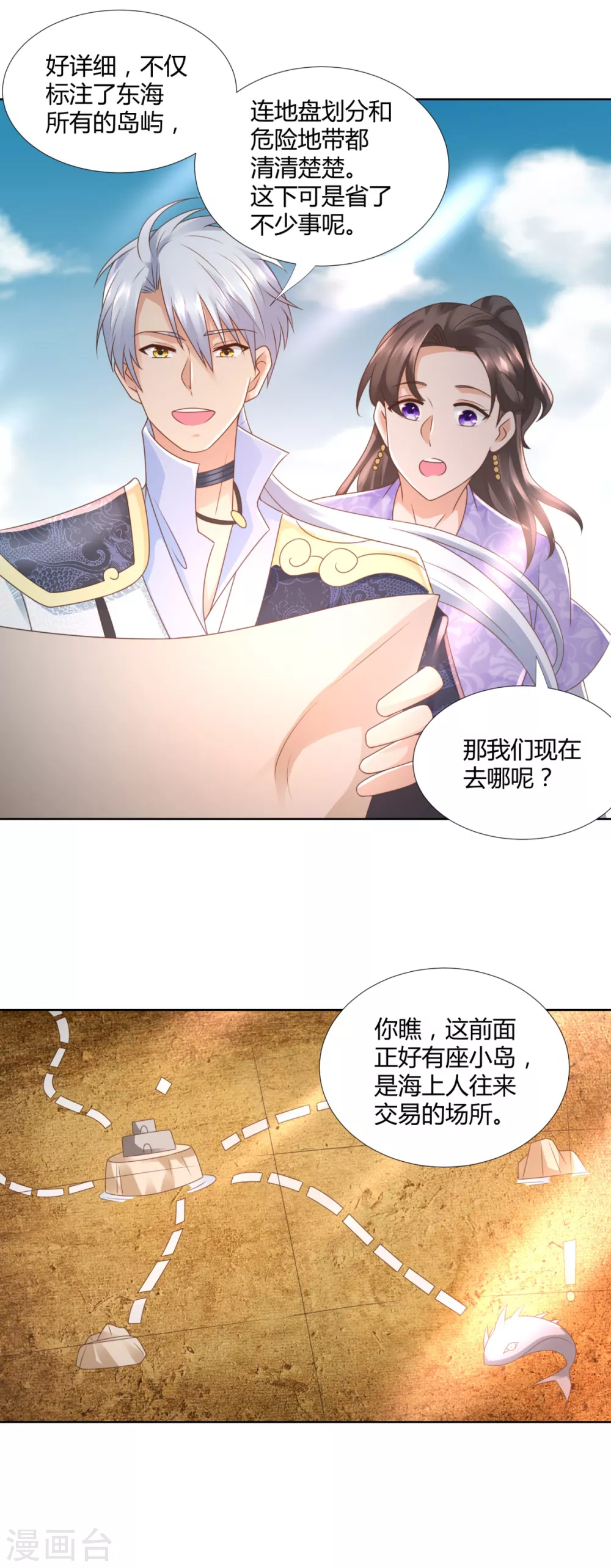 第105话 海魂帮 第13页