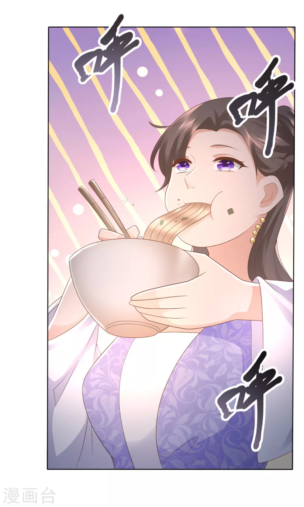 第105话 海魂帮 第16页