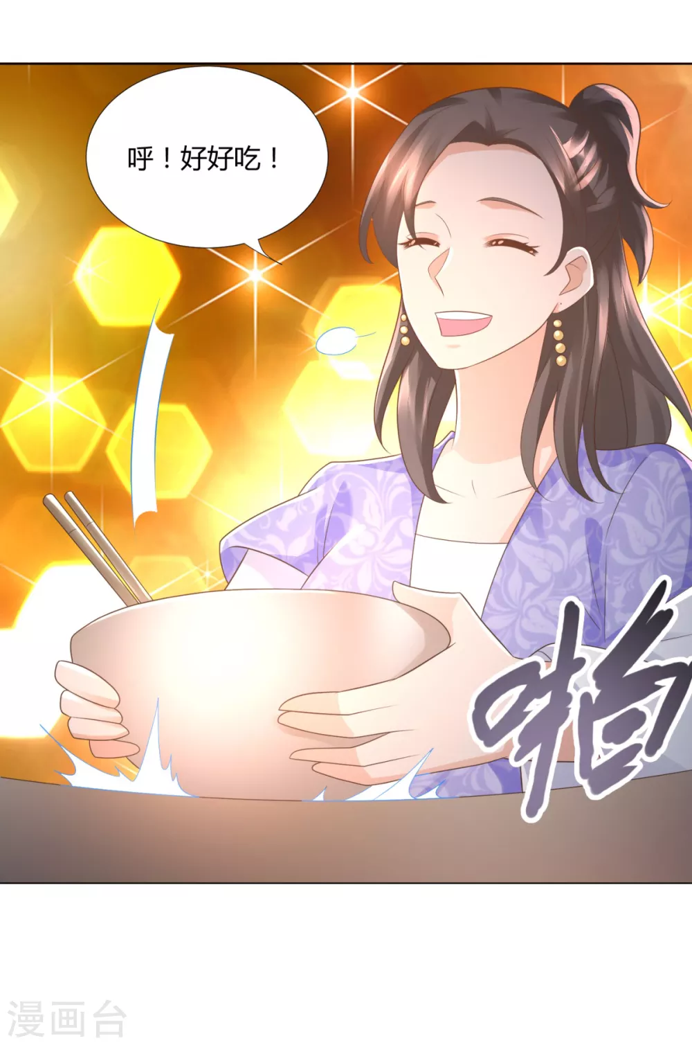 第105话 海魂帮 第17页