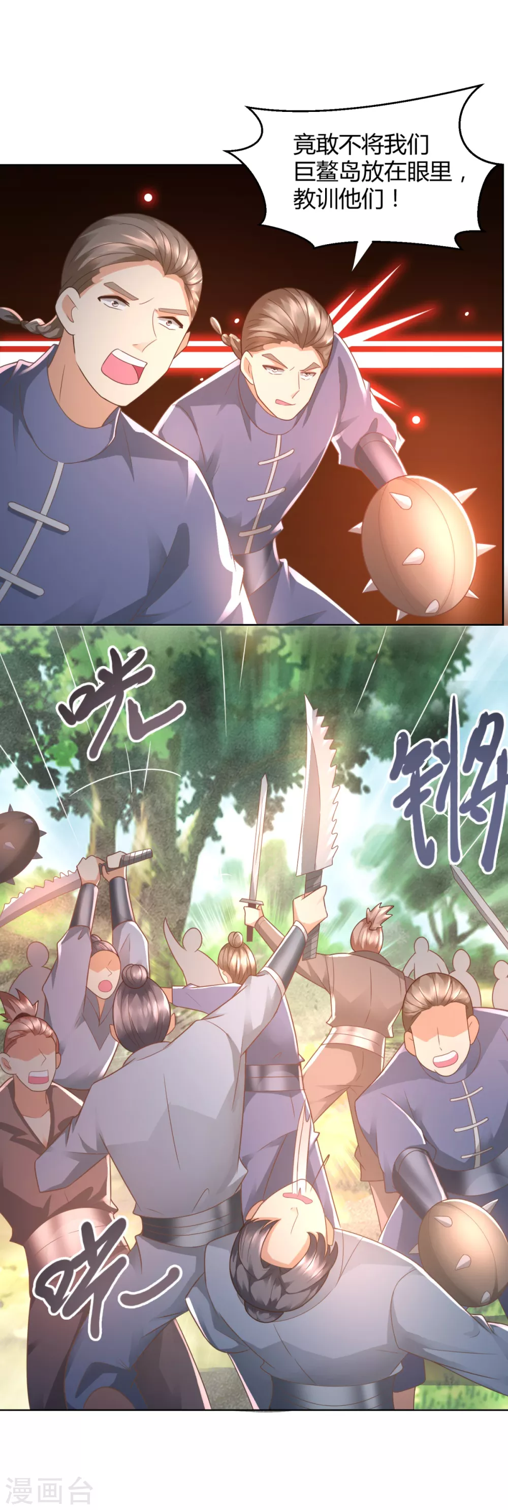 第105话 海魂帮 第22页