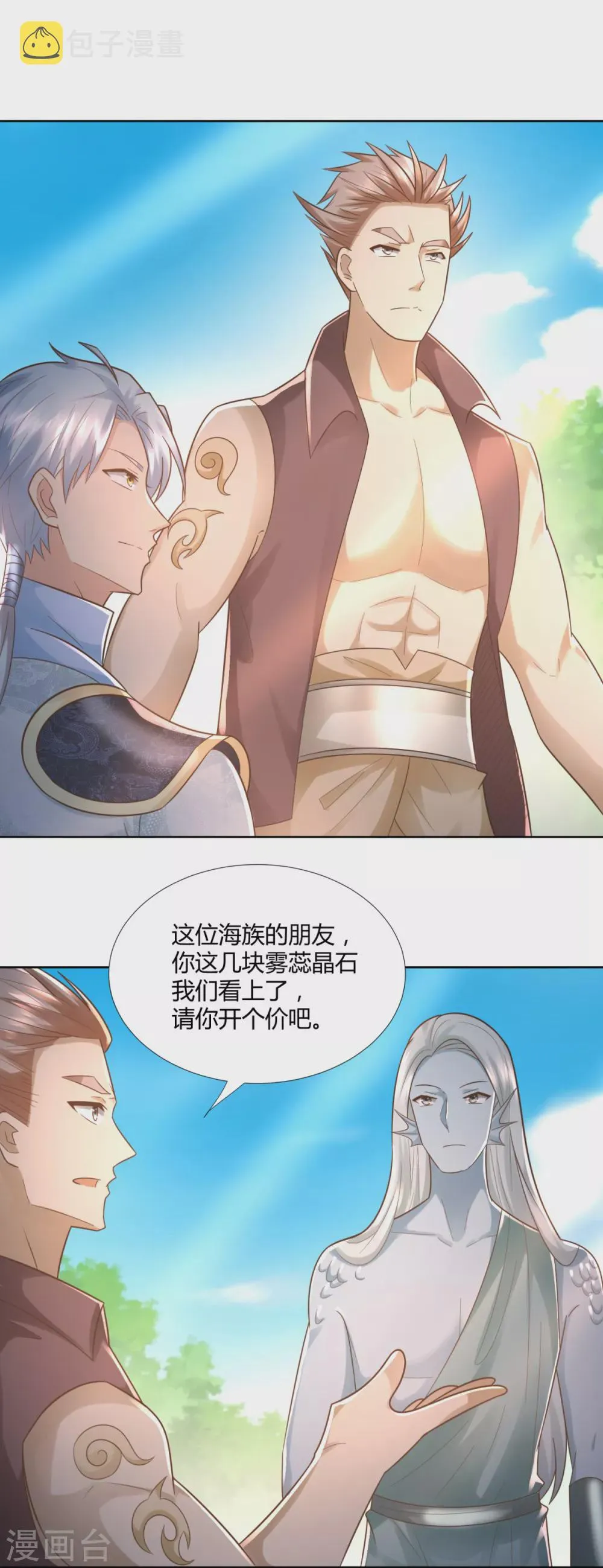 第107话 凤鸣庞家 第3页