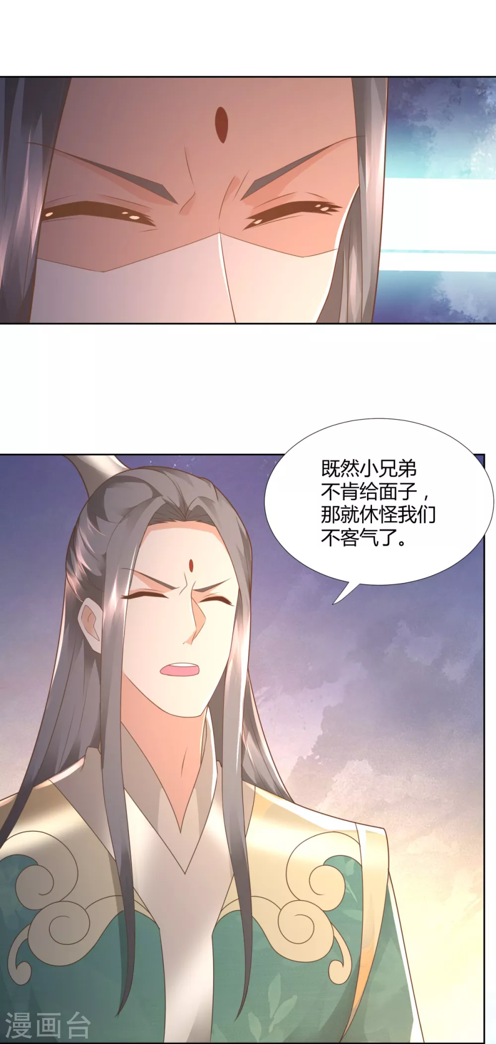 第107话 凤鸣庞家 第14页
