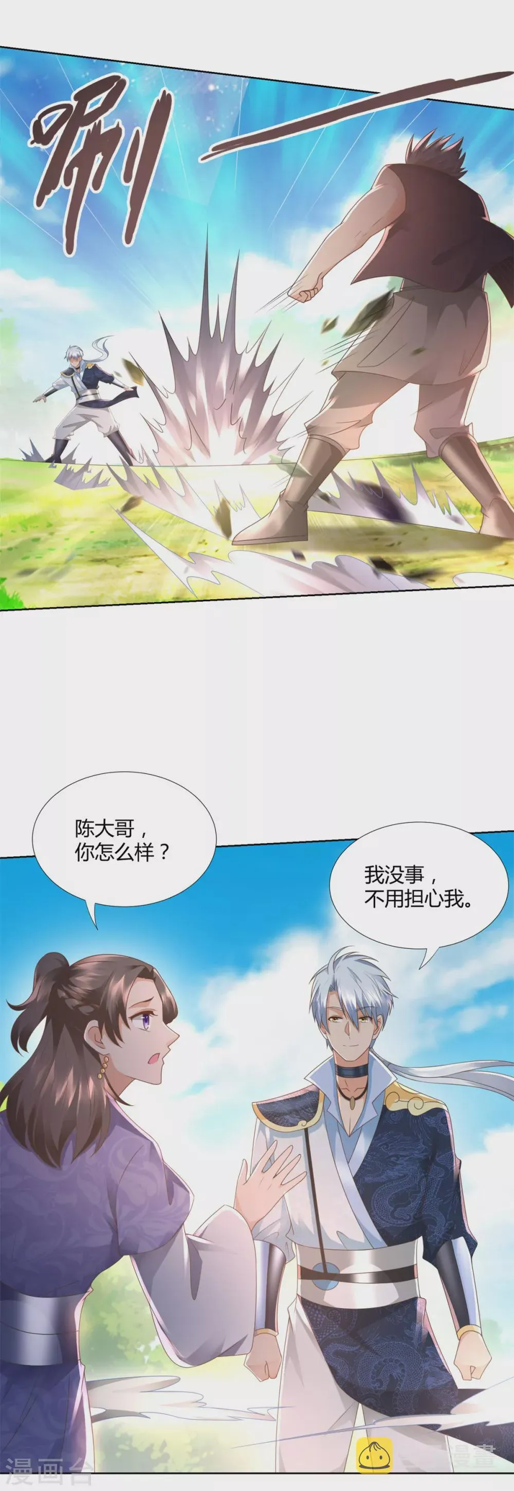 第107话 凤鸣庞家 第17页