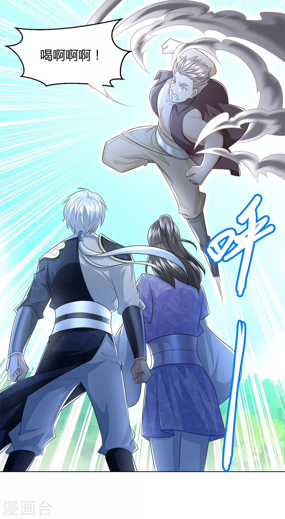 第108话 陈雷VS庞宏 第2页