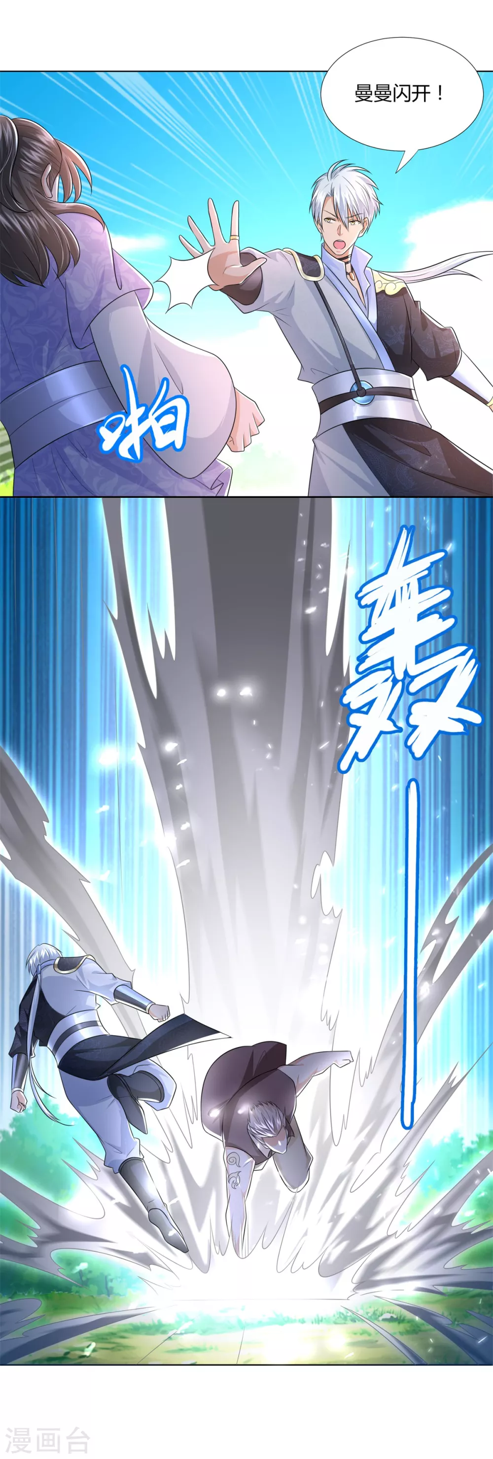 第108话 陈雷VS庞宏 第3页
