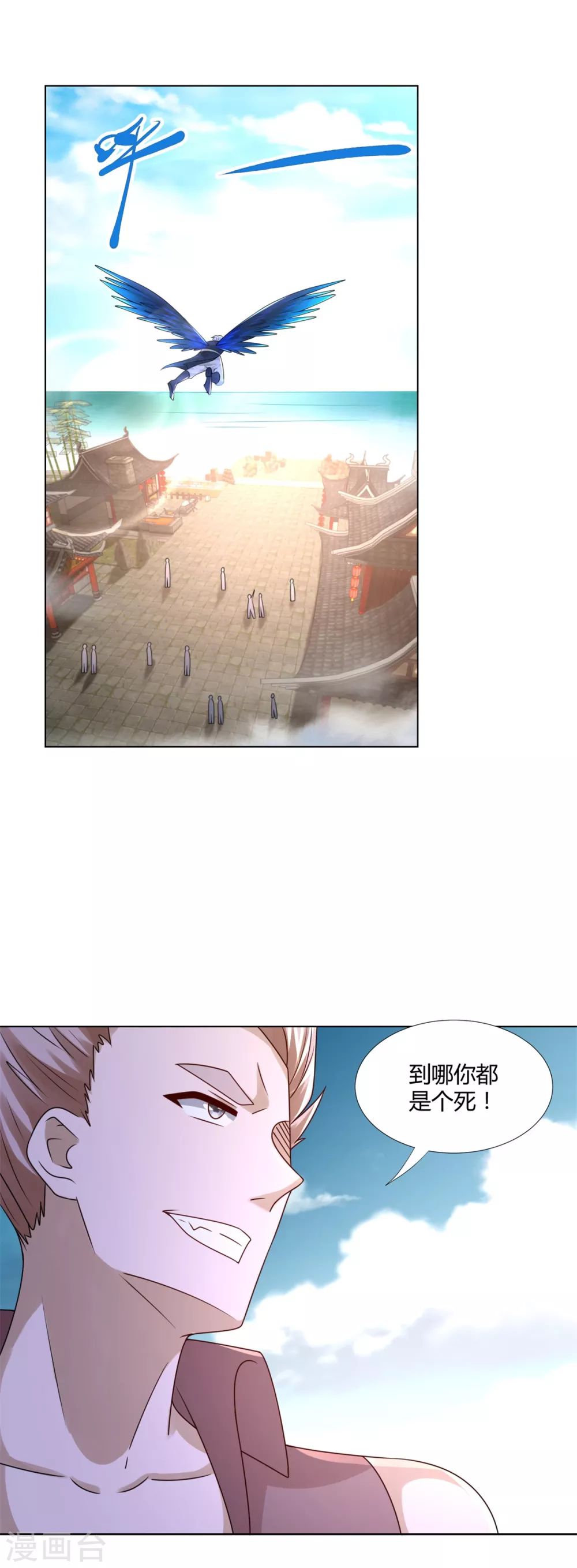 第108话 陈雷VS庞宏 第8页