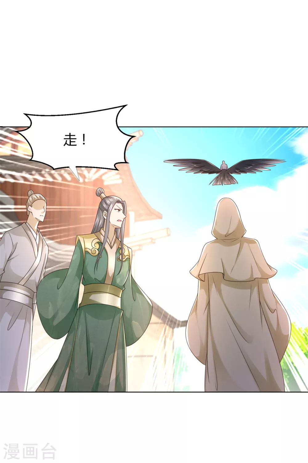 第108话 陈雷VS庞宏 第11页