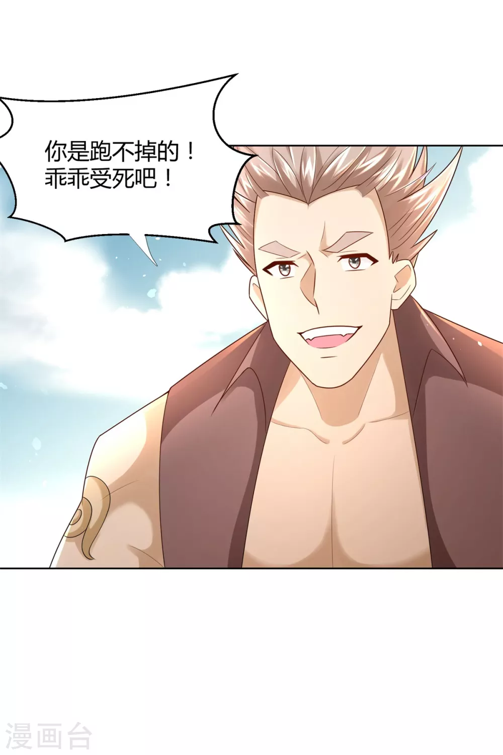 第108话 陈雷VS庞宏 第14页
