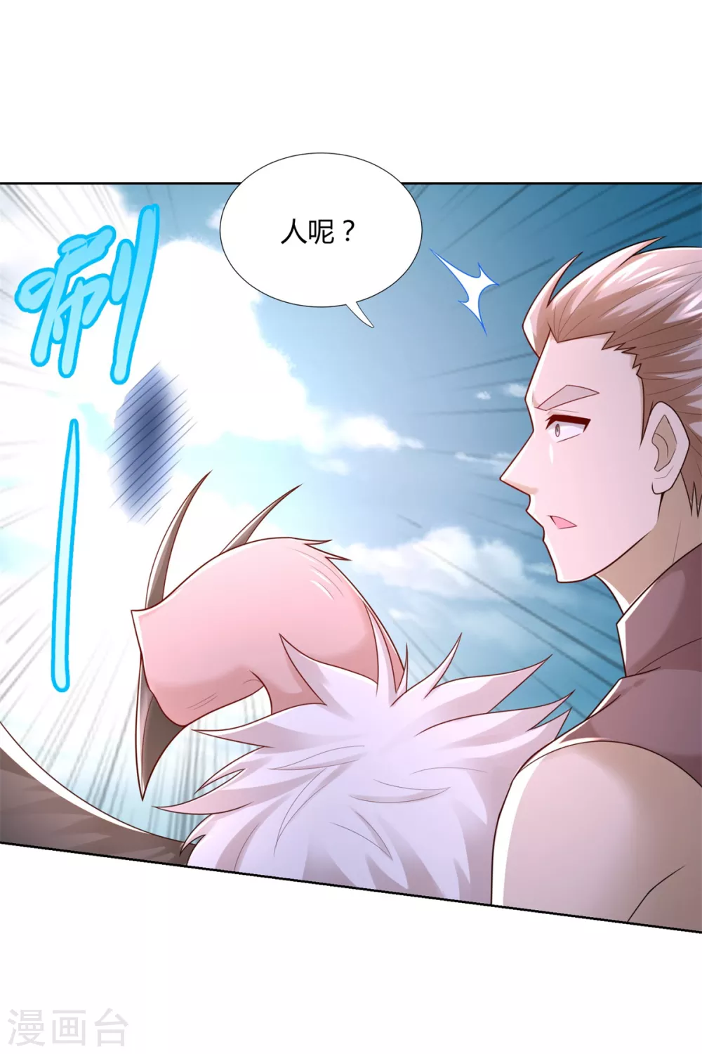 第108话 陈雷VS庞宏 第15页