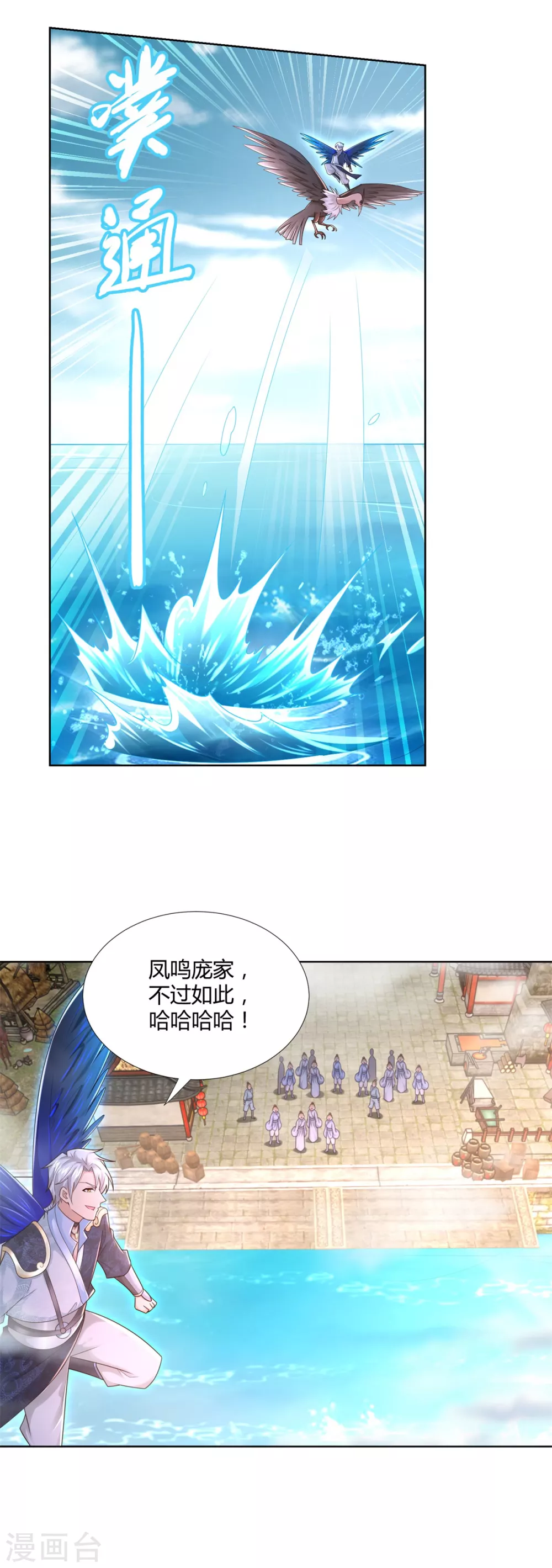 第108话 陈雷VS庞宏 第17页